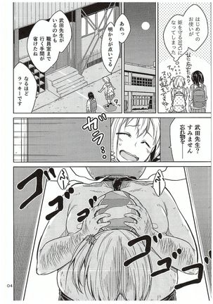 Moeyo! Karasuno Volleyball Shinzenjiai - Page 3