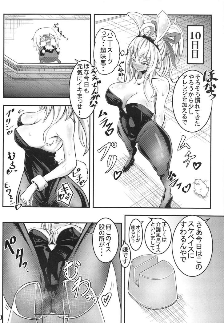 Carina No Ikkagetsu Kanehensai Seikatsu