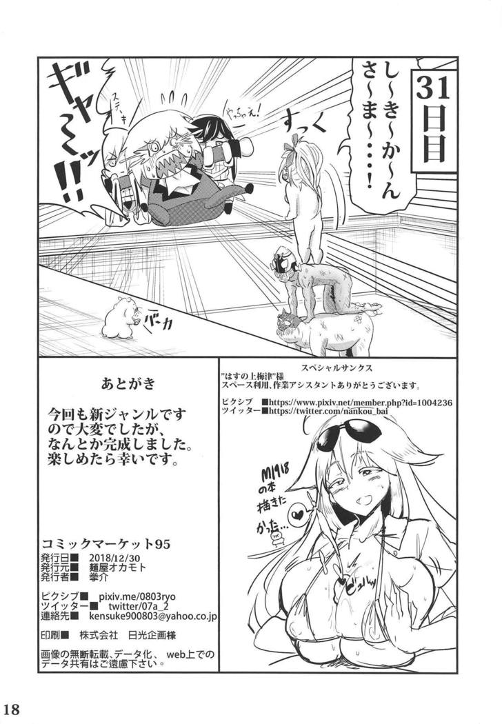 Carina No Ikkagetsu Kanehensai Seikatsu