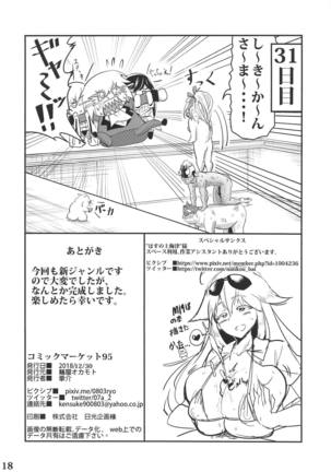 Carina No Ikkagetsu Kanehensai Seikatsu Page #17
