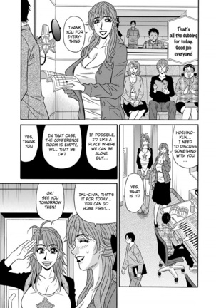 Hitozuma Seiyuu Ikuko-san Ch. 1-3 Page #13