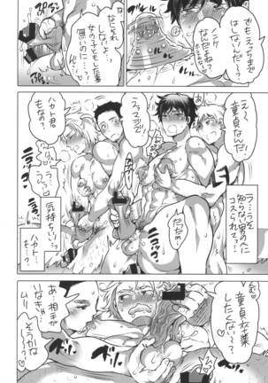 Doutei Sotsugyou Ryokou - Page 13