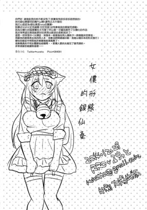 Kitsune no  Yomeiri Page #14