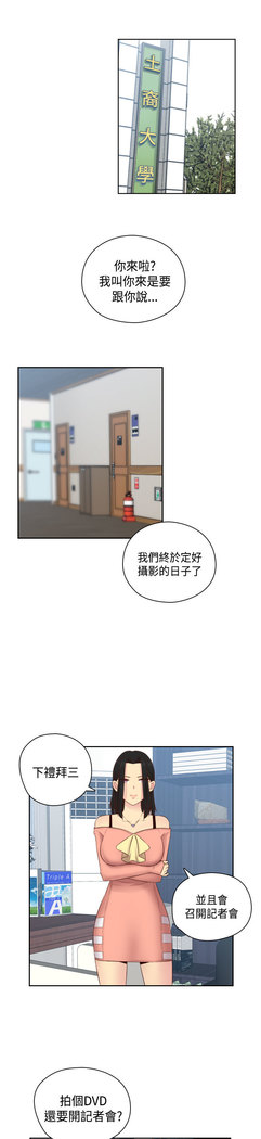 H-Campus H校园<第2季> Ch.47~55 中文