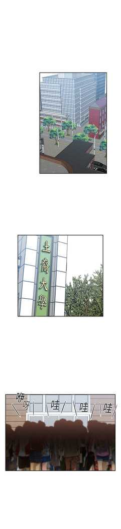 H-Campus H校园<第2季> Ch.47~55 中文