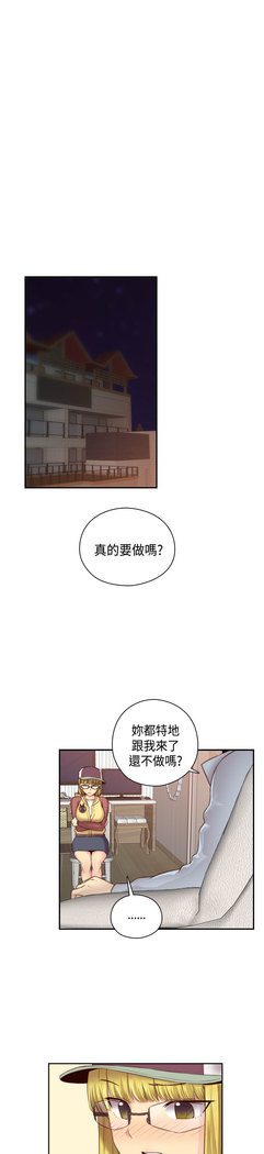 H-Campus H校园<第2季> Ch.47~55 中文