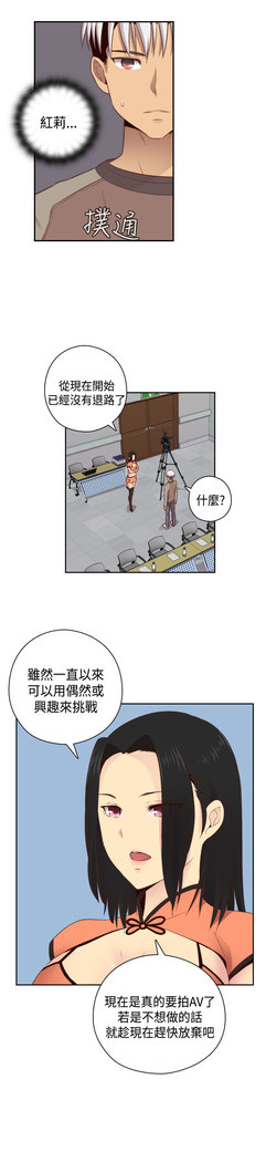 H-Campus H校园<第2季> Ch.47~55 中文