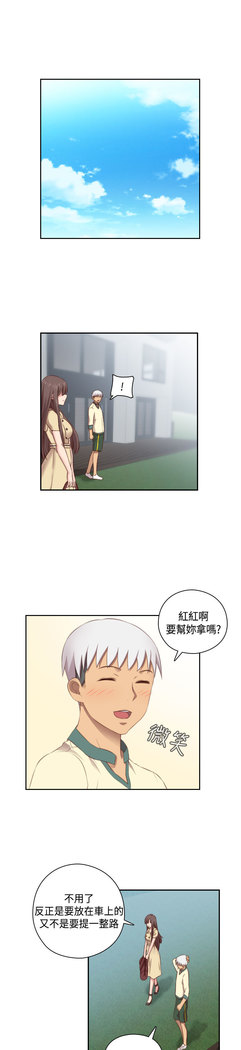 H-Campus H校园<第2季> Ch.47~55 中文