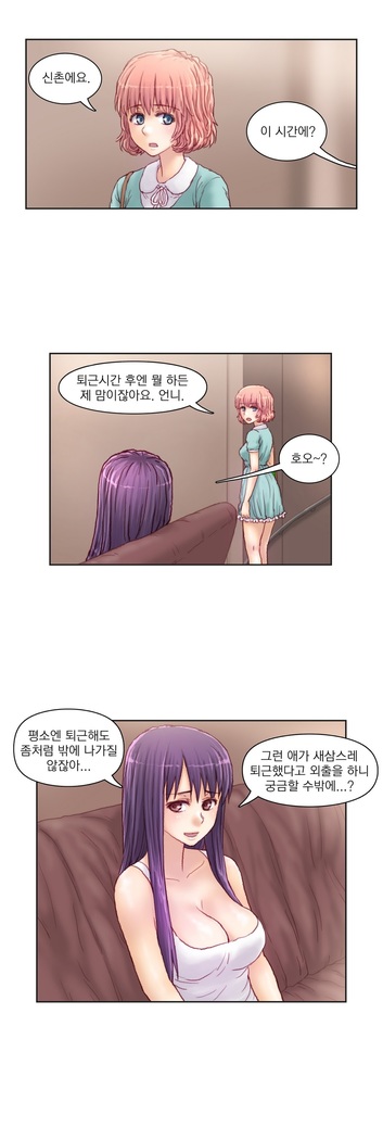 Wrath of the Tutoring Ch.1-36