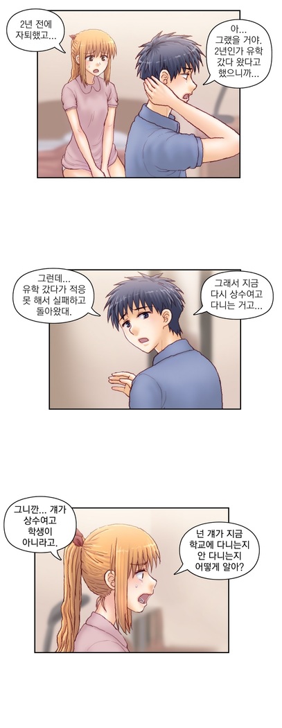 Wrath of the Tutoring Ch.1-36