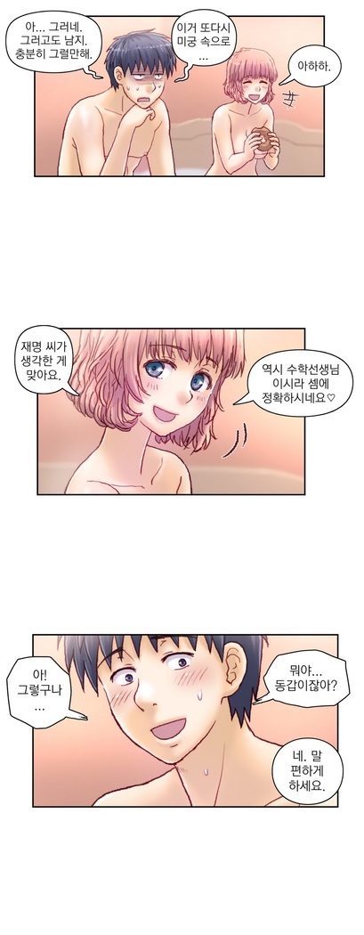 Wrath of the Tutoring Ch.1-36
