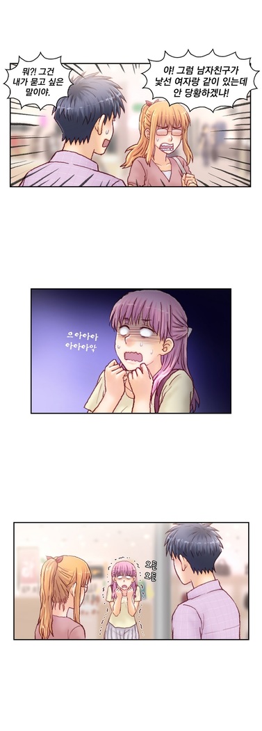 Wrath of the Tutoring Ch.1-36