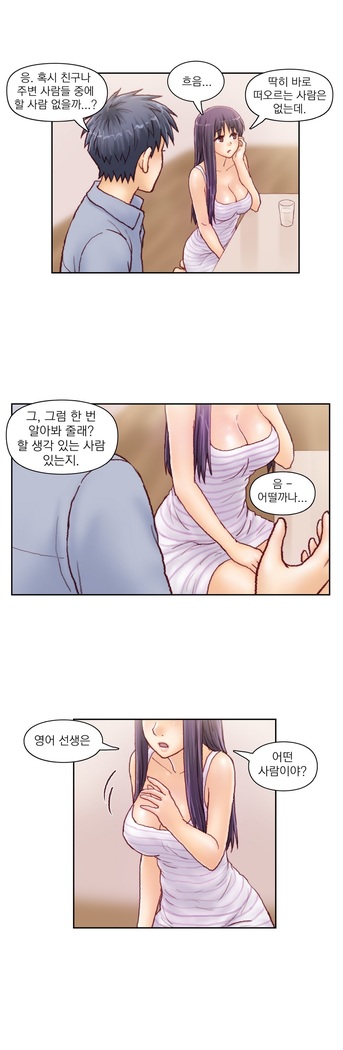 Wrath of the Tutoring Ch.1-36