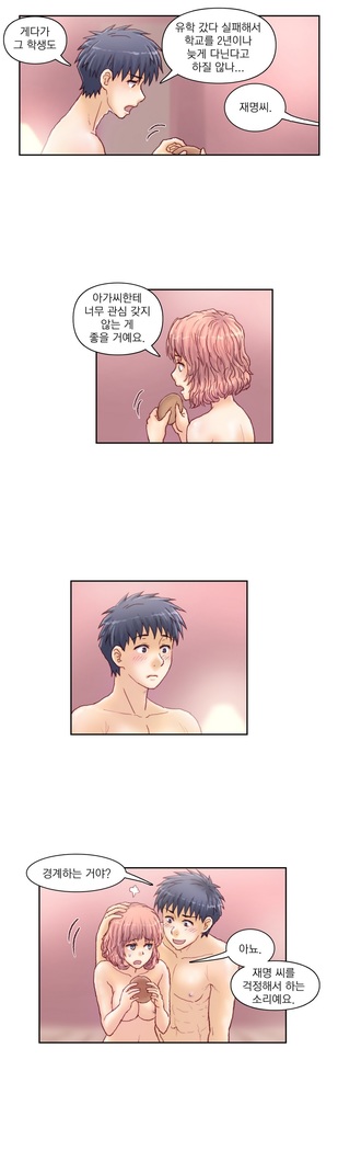 Wrath of the Tutoring Ch.1-36