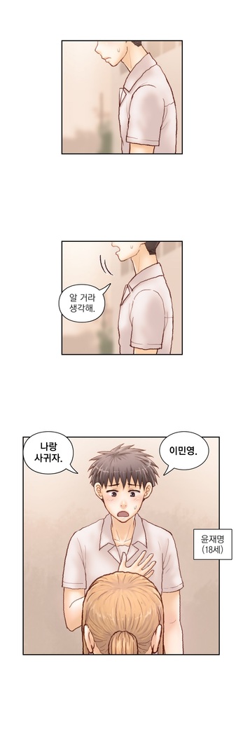 Wrath of the Tutoring Ch.1-36