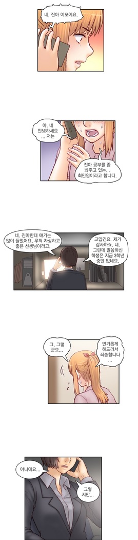 Wrath of the Tutoring Ch.1-36