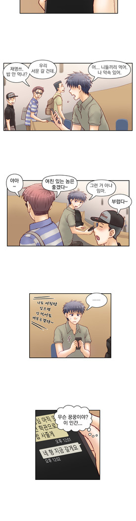 Wrath of the Tutoring Ch.1-36
