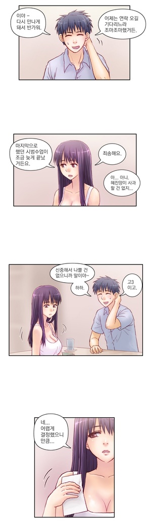 Wrath of the Tutoring Ch.1-36