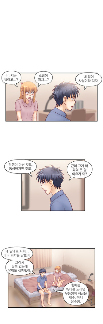 Wrath of the Tutoring Ch.1-36