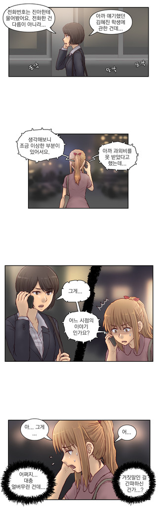 Wrath of the Tutoring Ch.1-36