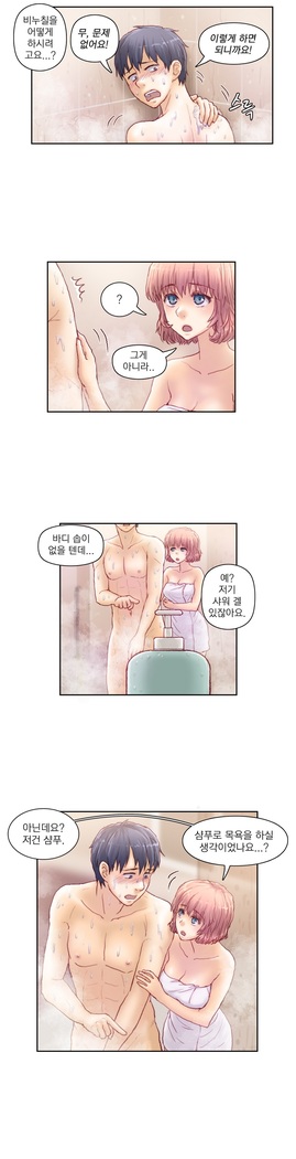 Wrath of the Tutoring Ch.1-36