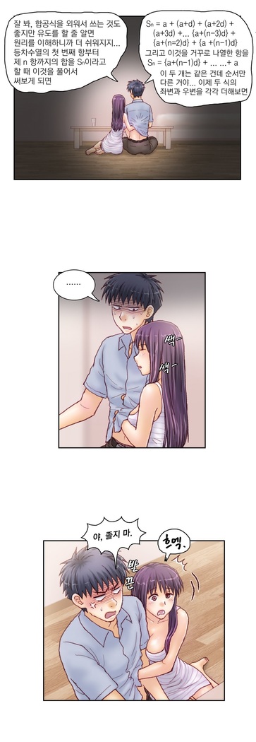 Wrath of the Tutoring Ch.1-36