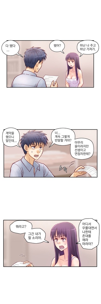 Wrath of the Tutoring Ch.1-36