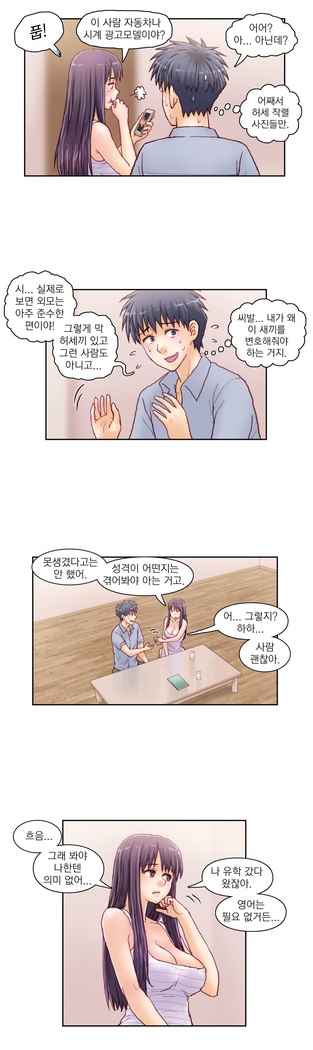 Wrath of the Tutoring Ch.1-36
