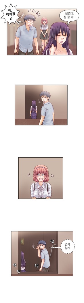 Wrath of the Tutoring Ch.1-36