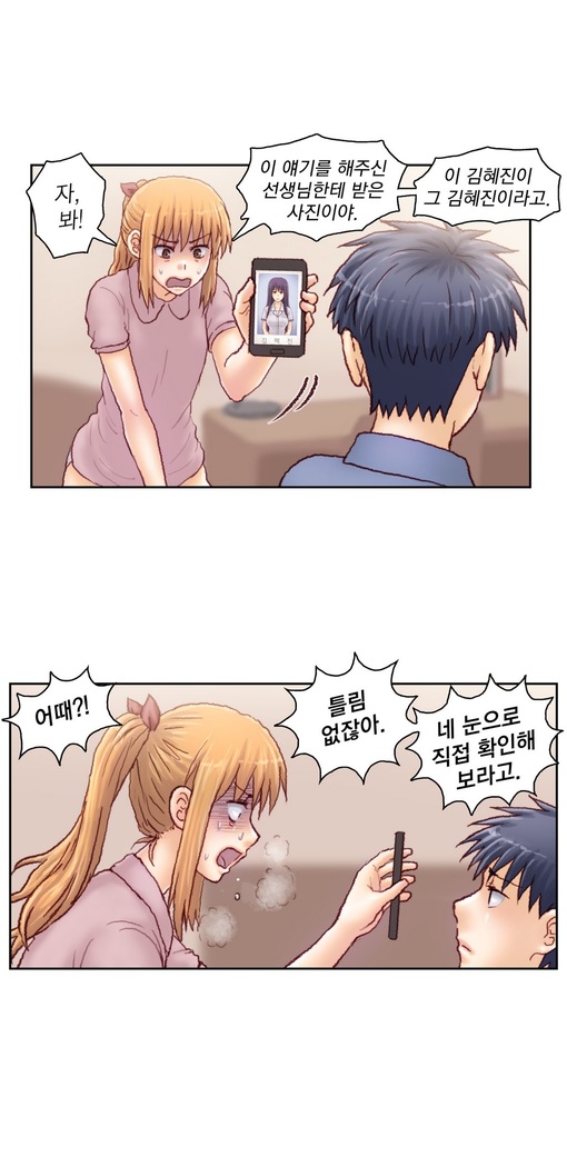 Wrath of the Tutoring Ch.1-36