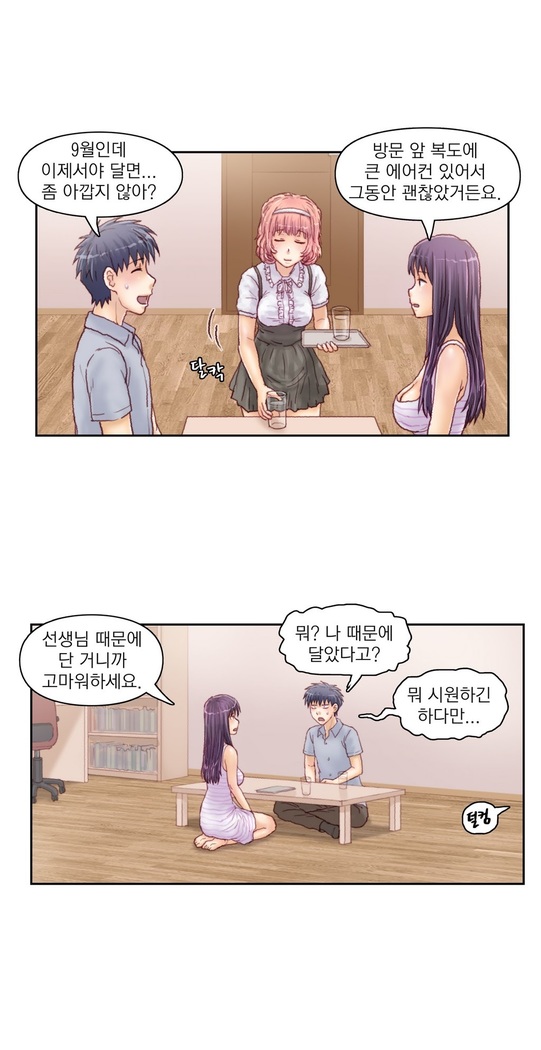 Wrath of the Tutoring Ch.1-36