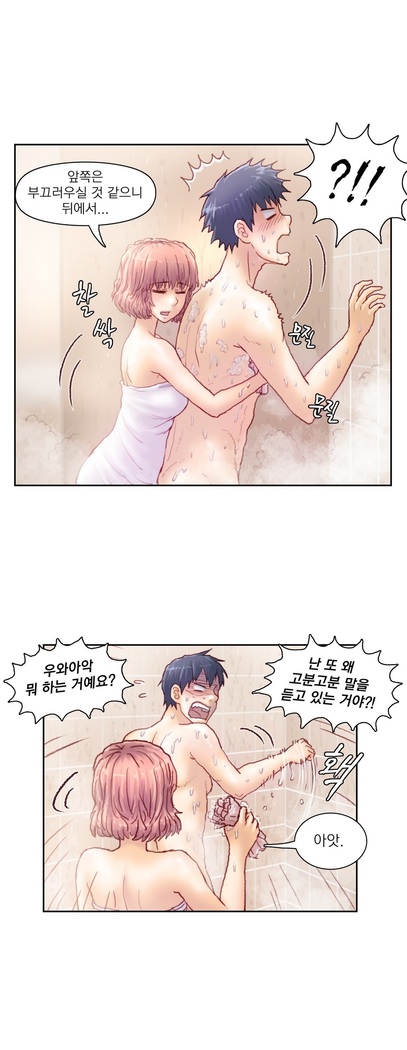 Wrath of the Tutoring Ch.1-36
