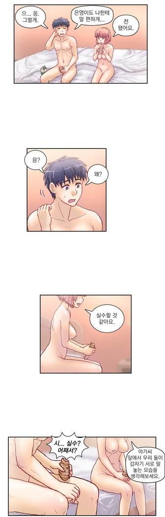 Wrath of the Tutoring Ch.1-36