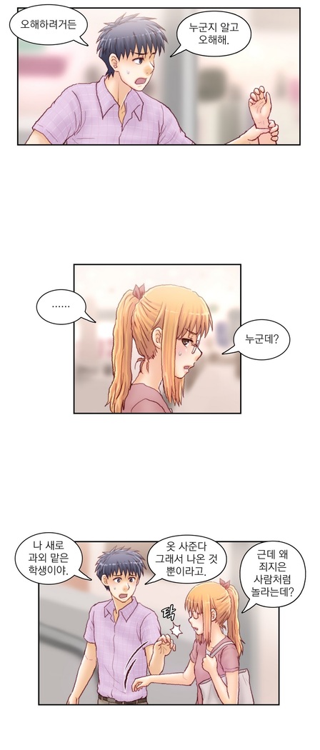 Wrath of the Tutoring Ch.1-36