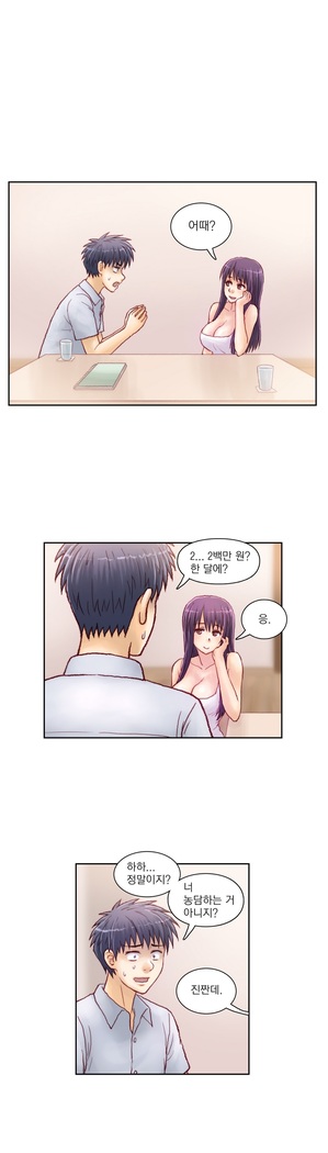 Wrath of the Tutoring Ch.1-36