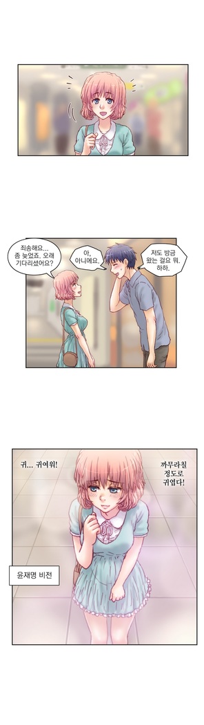 Wrath of the Tutoring Ch.1-36