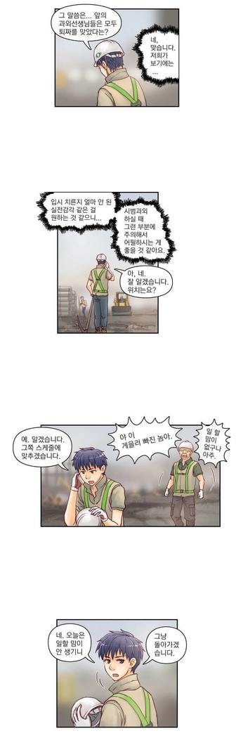 Wrath of the Tutoring Ch.1-36