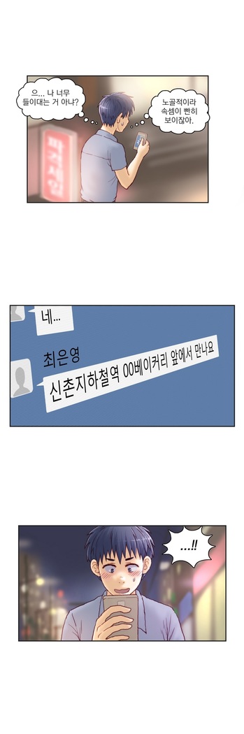 Wrath of the Tutoring Ch.1-36
