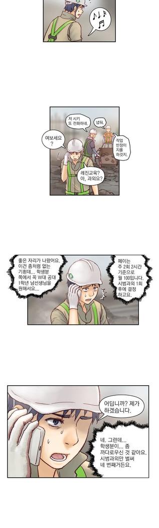 Wrath of the Tutoring Ch.1-36