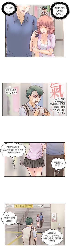 Wrath of the Tutoring Ch.1-36