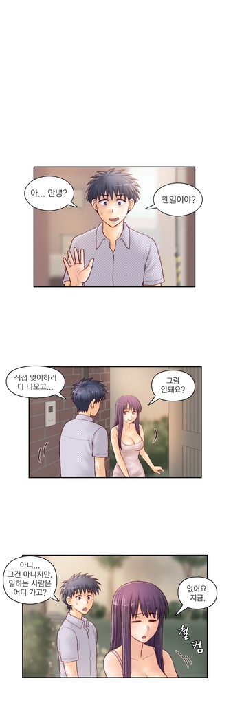 Wrath of the Tutoring Ch.1-36