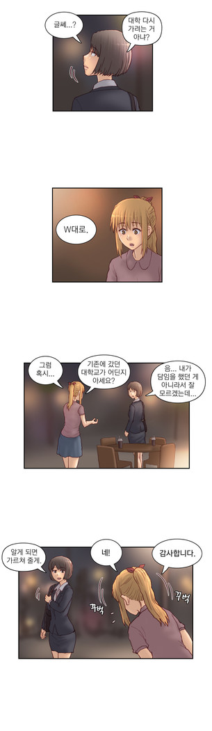 Wrath of the Tutoring Ch.1-36