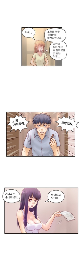 Wrath of the Tutoring Ch.1-36