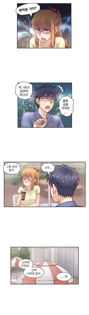 Wrath of the Tutoring Ch.1-36