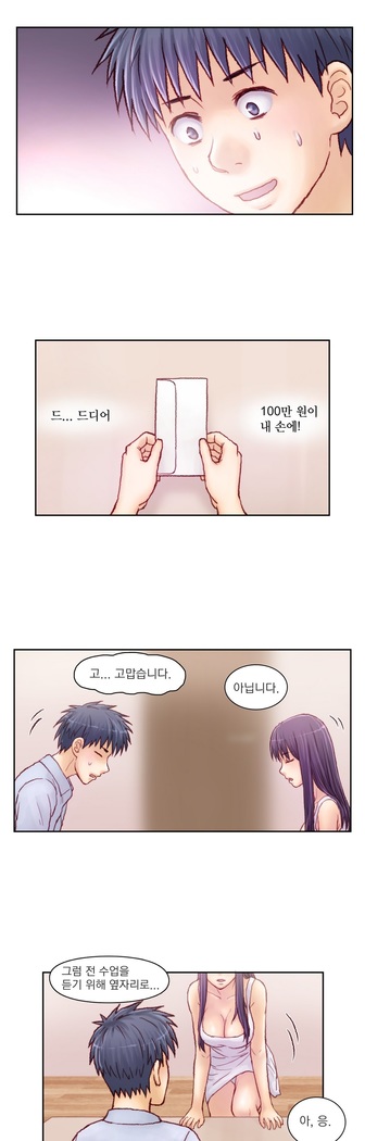 Wrath of the Tutoring Ch.1-36
