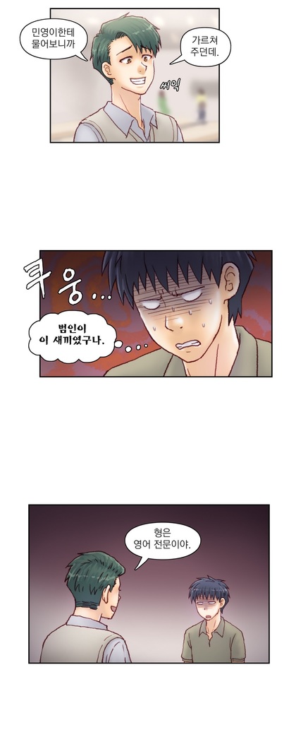 Wrath of the Tutoring Ch.1-36