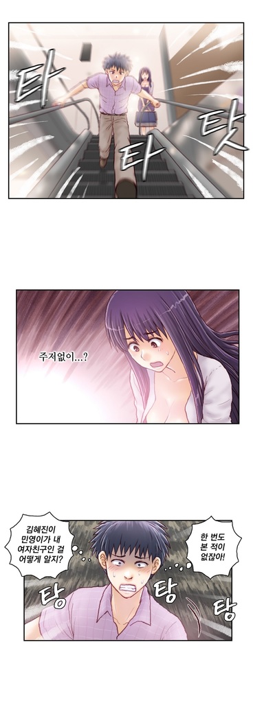 Wrath of the Tutoring Ch.1-36