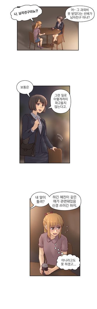 Wrath of the Tutoring Ch.1-36