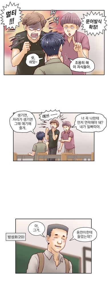 Wrath of the Tutoring Ch.1-36