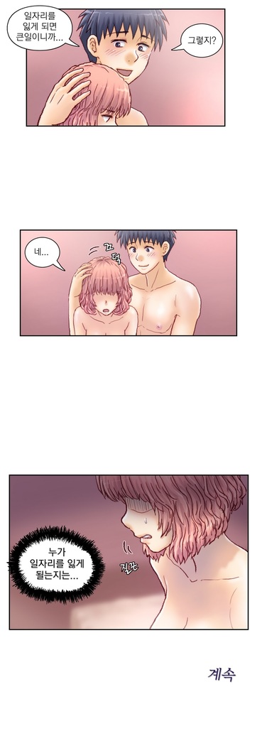 Wrath of the Tutoring Ch.1-36